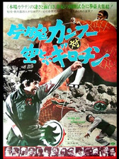 Master of the flying Guillotine (DVD, Jimmy Wang Yu) Kung-Fu