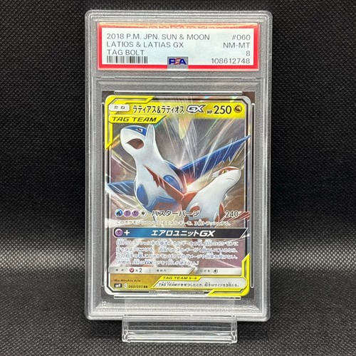 Psa latios latias gx rr - &,