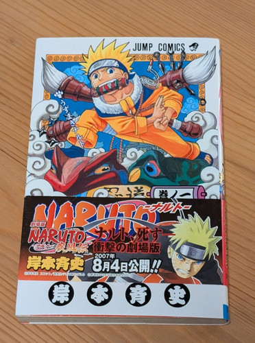 Naruto manga original auf - no.1,