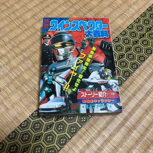 Keibunsha encyclopedia 423 - keibunsha,