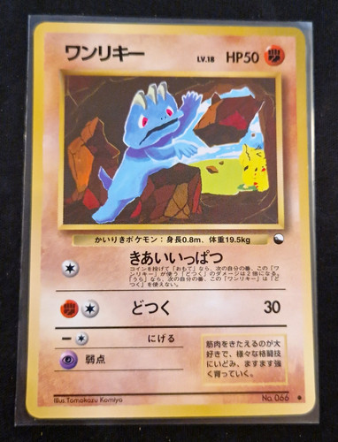 Machop vending series glossy - machop,