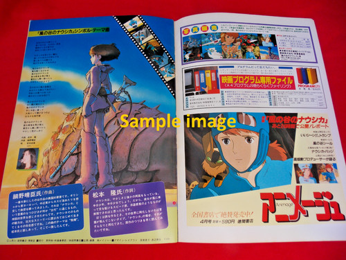Studio ghibli reissue reprint - ghibli,