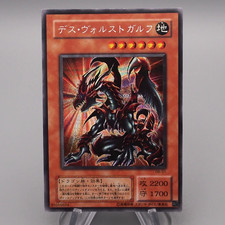Yu-Gi-Oh yugioh Des Volstgalph