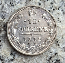 Russland 15 Kopeken 1912 Silbermünze Nikolaus II. 1894-1917 Tolle Erhaltung !