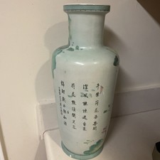 Large Ming Village Signature