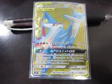 Pokemon Karte SM9 104/095