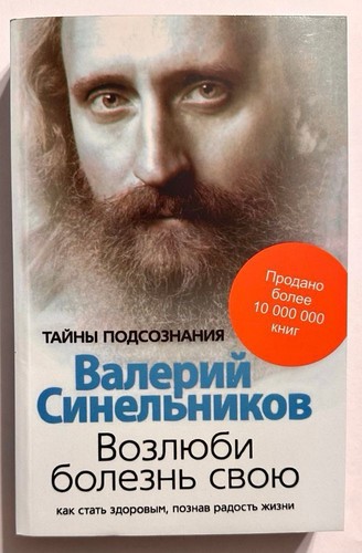 Russisch/Возлюби