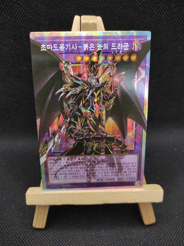 Rotäugiger dunkler - yu-gi-oh,