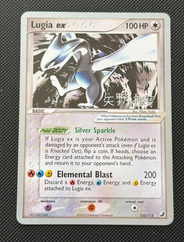 Pokémon tcg lugia world - tcg, ex