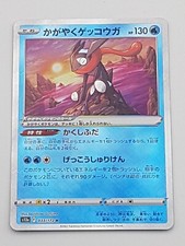 Pokémon TCG Einzelkarte Holo