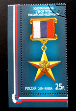 2014 Russland Briefmarke Mi.Nr. 2055 Goldmedalie "Held der Arbeit der Russlands"