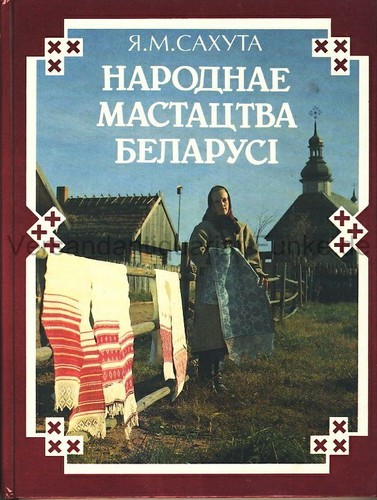 Sachuta narodnaje mastaztva - sachuta,