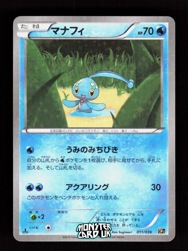 Pokemon manaphy 011 036 1st - 011/036,