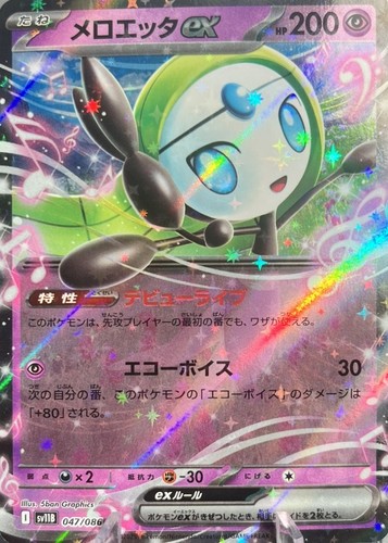 Meloetta - (sv11b, 047/086)