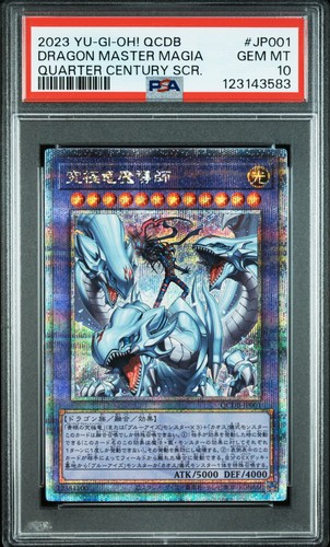 Dragon master - yu-gi-oh!, |