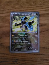 Pokemon Black Kyurem BW-P 216