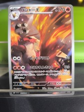 Pokémon Lohgock Sv10 Team Rocket NM 101/98 AR