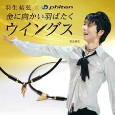 Yuzuru Hanyu Phiten Halskette