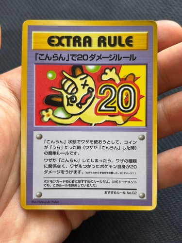 Pokemon japanese damage - japanese, 20