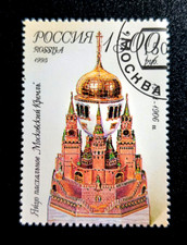 Russia 1995 Mi.460 from Block
