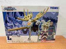 Tomy Zoids Japan 1/72 Republic