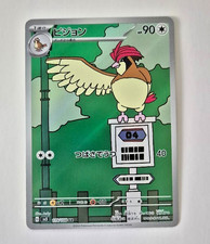 Pokémon Tauboga (Pidgeotto)