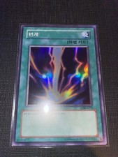 Yugioh LOB-K053 Raigeki Super