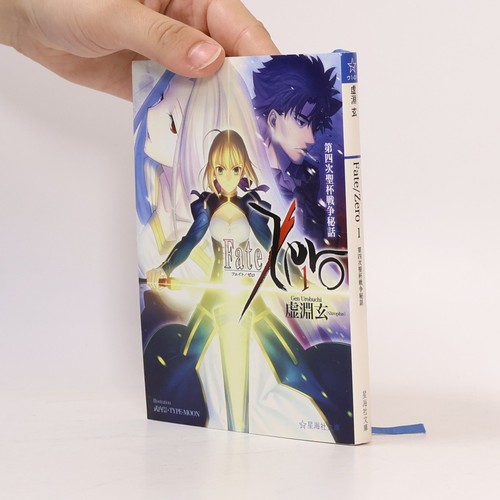 Fate/Zero