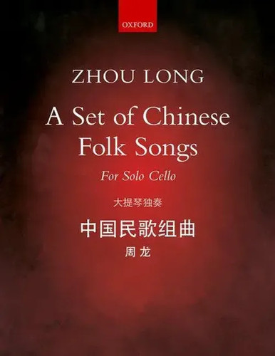 Long zhou set of - |, chinese