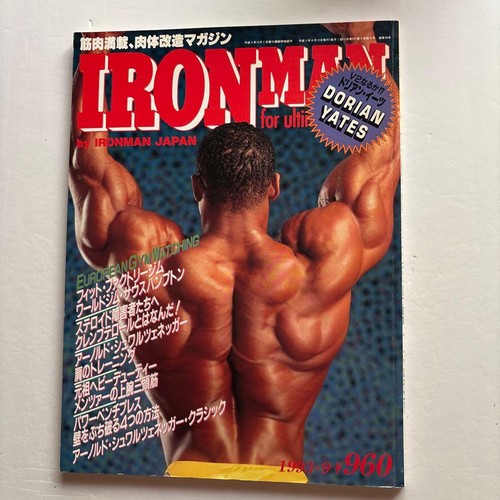 Ironman japan september 1993 - japan,