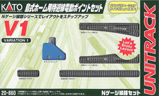 KATO 20-860 Unitrack V1
