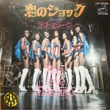 The Love Machine - 恋のショック = Desperately / VG / 7
