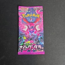 Night Wanderer Booster Pack