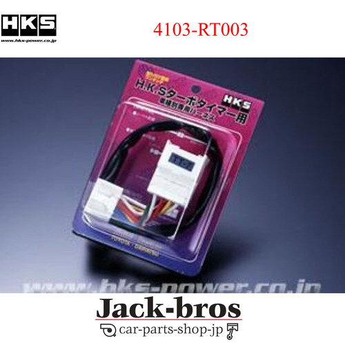 Hks original oem turbo timer - original,