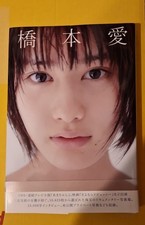 "Ai no Furu Hoshi" - Ai