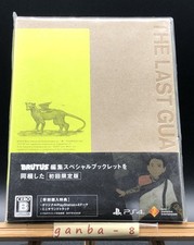 New the last guardian first - the,