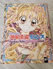 Kamikaze Kaito Jeanne Artbook 1. Auflage 