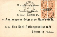 Original GA* Ganzsache DR, an