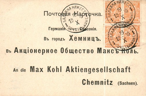 Original ganzsache an - ganzsache,