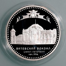 Russland 3 Rubel 2009 -
