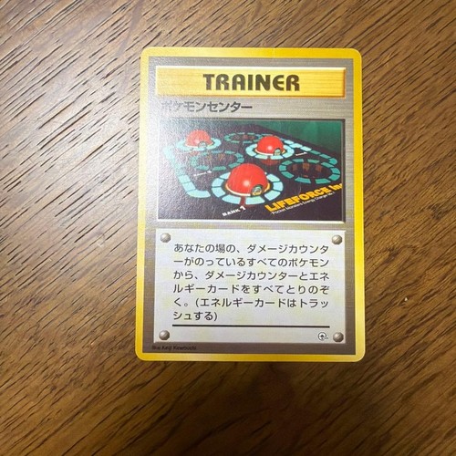 Pokemon center base - base, 1st