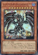 Red-Eyes Darkness Metal Dragon