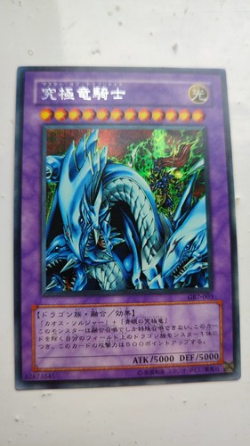 2002 yugioh japanese gb7 - 2002,