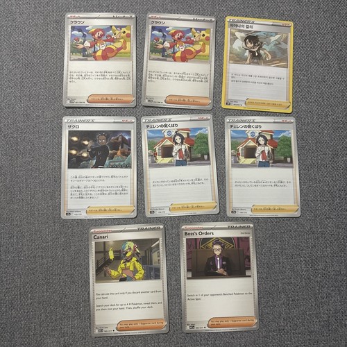 Pokémon trainer supporter - trainer,