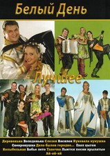 Russische dvd  Группа