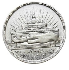 25 Piaster Piastres 1960