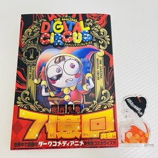 The Amazing Digital Circus