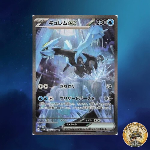 Kyurem 168 086 special art - ex,