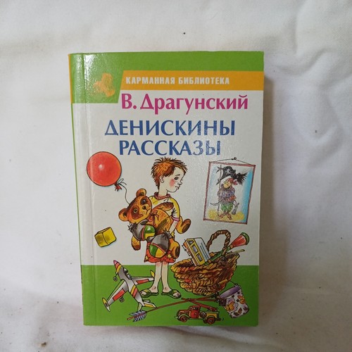 Russisches kinderbuch - kinderbuch,