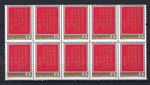 China 1387 - vr-china, mi